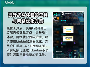 无畏游戏防具升级秘籍💥，轻松提升战力！截图4