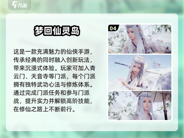 2024仙侠手游🔥最新合集来了！💥截图5