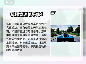 🔥2024高人气3D驾驶手游合集🎉手机党必玩！截图5