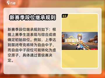 卡拉彼丘段位🔥继承攻略，冲分必看！🎉截图4