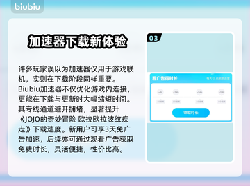 🎮JOJO欧拉欧拉波纹疾走下载太慢？速看解决妙招！截图4