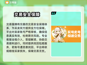 🔥全网最火游戏账号交易平台大公开！🎮截图3