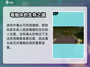 萤火突击毒头大揭秘🔥游戏党必看！轻松获取制胜法宝截图2