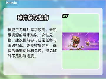 🔥《灌篮军团》神威子龙0元领！🏀截图4