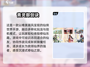 🔥2025最受欢迎修仙手游推荐，御剑飞行不再是梦！✨截图5