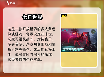 🔥2025最🔥冒险手游在哪下载？一文盘点✅截图3