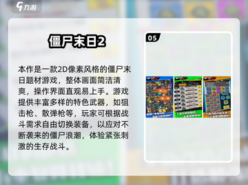 💥女角色变僵尸手游TOP榜！2025必玩感染游戏推荐🎮截图6