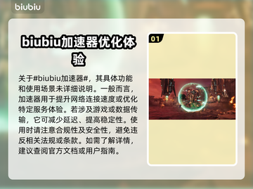 和平精英：解限机开麦技巧🔥助你吃鸡截图2