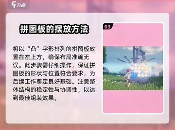 鸣潮🔥归墟港市拼图通关秘籍🎉游戏党必看！截图4