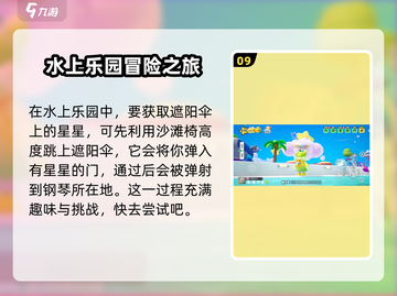 元梦之星广场彩蛋大揭秘！游戏隐藏🎉等你来挖截图10