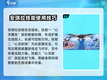 星之破晓：安琪拉技能详解✨心灵闪烁制胜关键！截图3