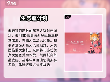 🔥2025最火二次元射击手游推荐！🎮✨截图5