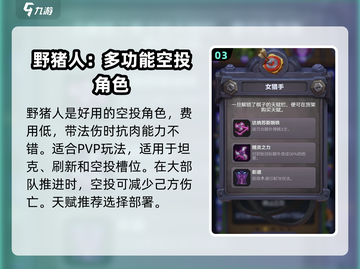 魔兽大作战🔥最强棋子推荐，兵种选择一网打尽！截图4