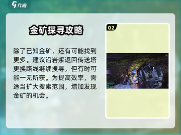 七日世界🔥雪国人生金矿位置大揭秘！💎截图3