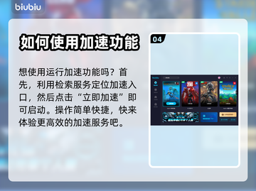 深海迷航🔥闪退解决+加速app推荐🎉截图5