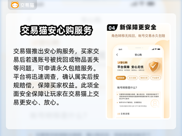 游戏玩家必看！🔥超全游戏装备交易平台推荐🎉截图5