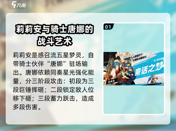 无尽梦回🔥五星梦灵最强推荐来啦！✨截图2