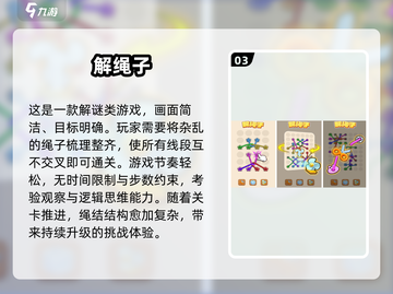 👶🔥2025最火益智游戏，宝宝越玩越聪明！截图4