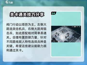 钢岚🔥第三章支线突发事件打法⚡通关秘籍分享！截图5