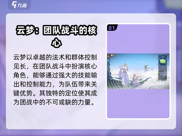 诛仙2手游云梦技能加点🔥必看攻略🌟截图2