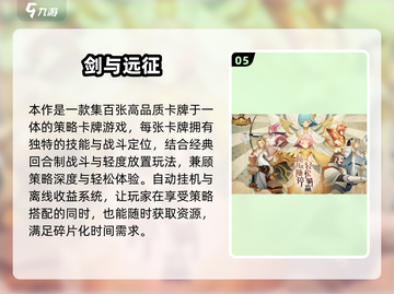 🔥2024最火手游TOP榜！🎮高热度游戏速下载截图6