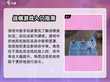 少女前线2🔥新手必看！快速上手指南⚡截图2