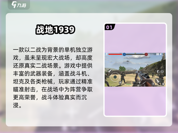 🔥2025高人气单机射击手游TOP榜🎮截图2