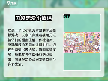 2025超🔥恋爱手游推荐，甜到齁！❤截图5