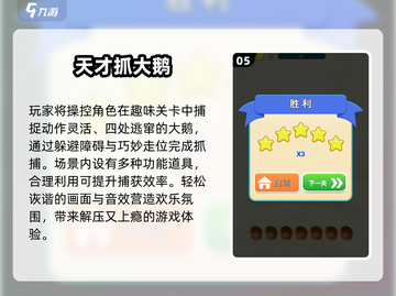 🔥2025天才游戏TOP榜🏆必下载神作截图6