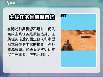 废土品鉴会来了！《破碎之地》🔥等你来战🔥截图5
