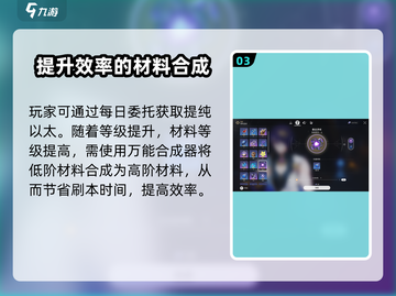崩坏星穹铁道🔥银枝突破材料全解析及获取攻略来啦！截图4