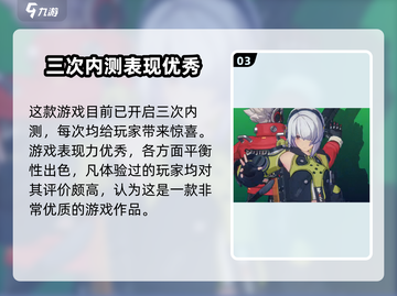绝区零💥手机配置需求曝光！低配也能畅玩？截图4