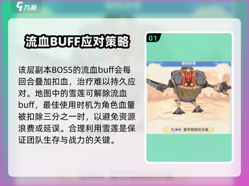 出发吧麦芬🔥浴火燃墟伐木场玩法攻略💎截图2