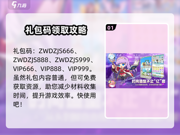 冒险岛联盟的意志🎁礼包码大公开！快来兑换你的专属福利码！截图2