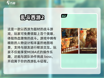 🔥西游格斗手游大揭秘！经典游戏盘点👇截图3