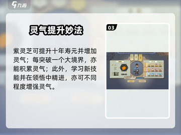 了不起的修仙模拟器🔥灵气飙升秘籍截图4