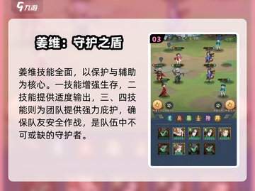 《将灵说》姜维逆天改命🔥截图4