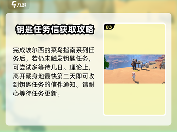 沙石镇时光✨钥匙任务只需3天！游戏秘籍大公开🔥截图4