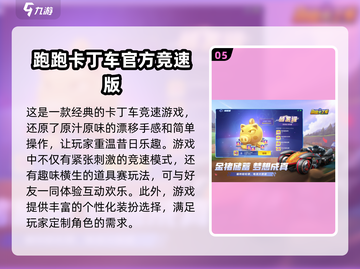 🔥2025全球最火手游排行榜来了！你猜猜哪款登顶？💥截图6