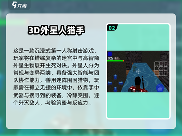 🔥2025最火阻击外星人游戏来袭！🎮截图3