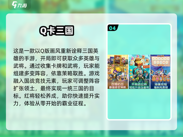 🔥2024必玩！超耐打的三国无双手游🔥💥截图5