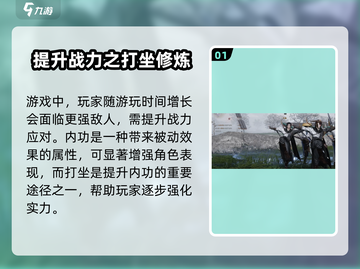 燕云十六声💥打坐方法与作用大揭秘！截图2