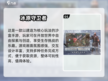🎮2021年度最佳手游榜单出炉！必玩神作都在这🔥截图6