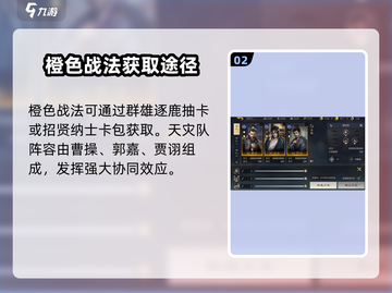 三国谋定天下🔥天灾队玩法大揭秘！轻松制胜💡截图3