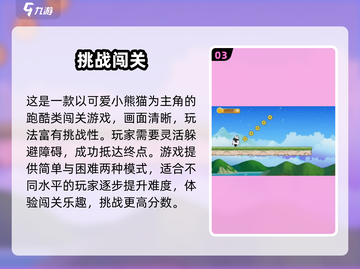 🔥2025免费挑战手游大揭秘！🎮🔥截图4