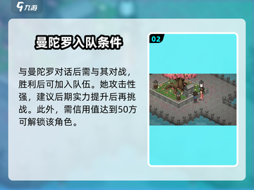 大侠立志传🔥曼陀罗速结缘秘籍💥截图3