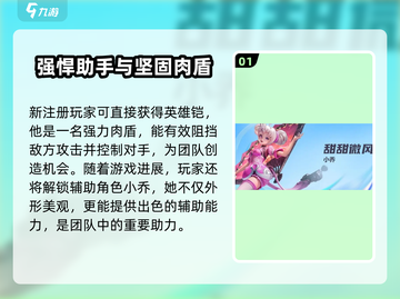 星之破晓🔥开局必得强力角色大曝光！💥截图2