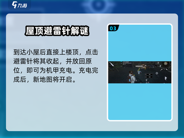 《星球重启》道路疏通攻略🔥速通技巧大公开！🎮截图4