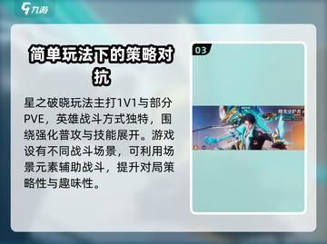 王者荣耀🔥星之破晓测试资格获取秘籍✨截图4