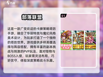 🔥2025最火塔防手游排行💥类似保卫萝卜推荐🎮截图2